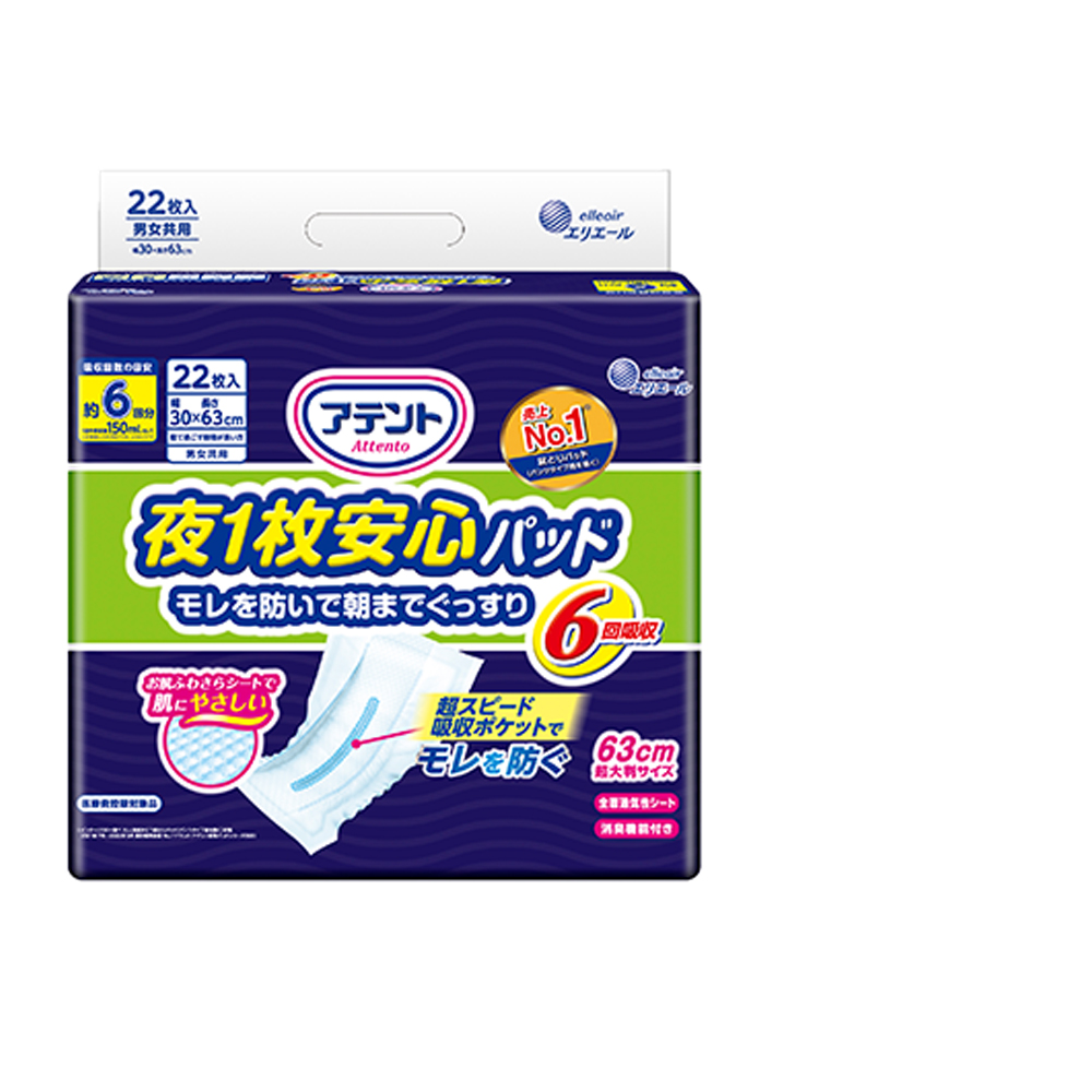 【日本大王】愛適多 夜間超安心尿片大量6回吸收(22片/包X3包 箱購)