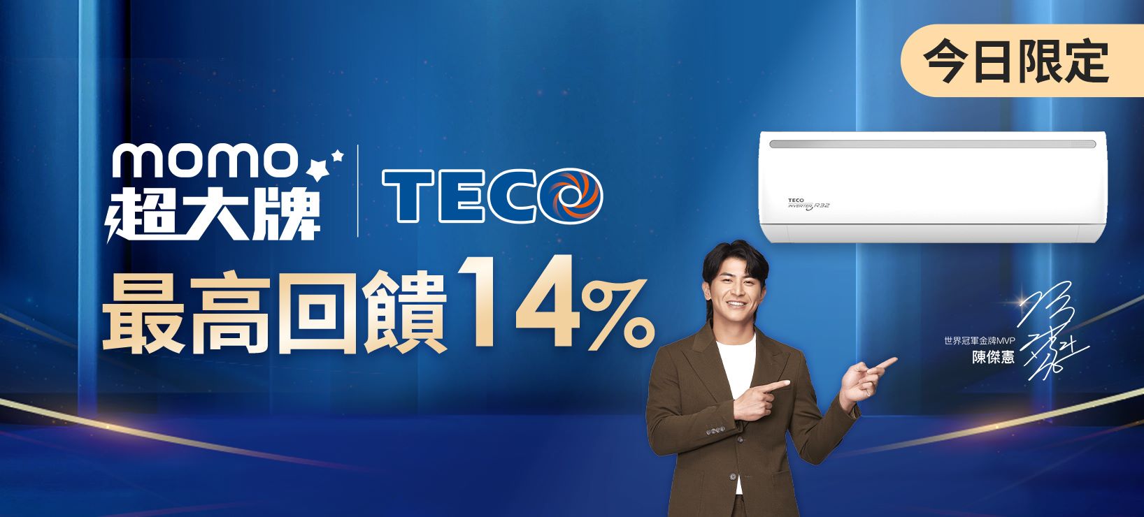 全站活動