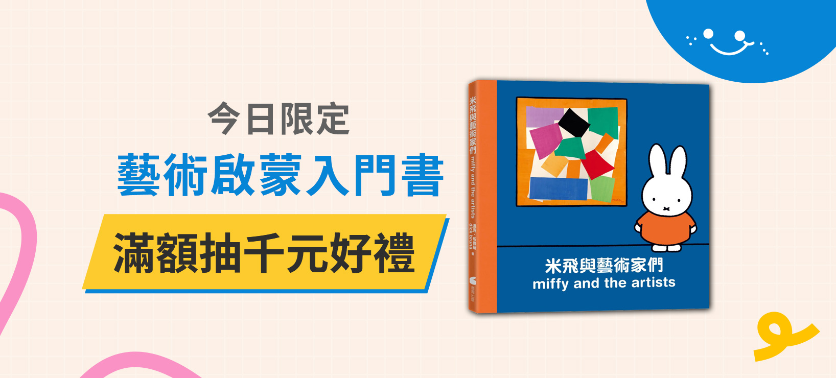 momo購物網