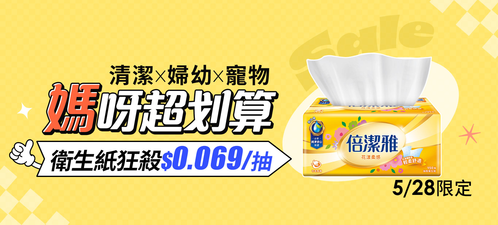 活動
