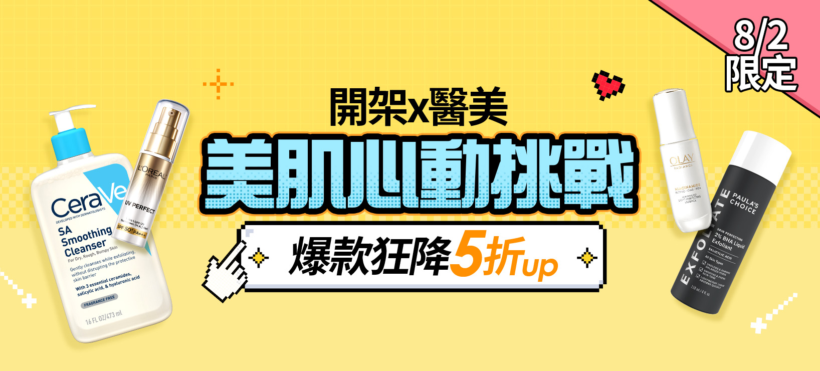 活動
