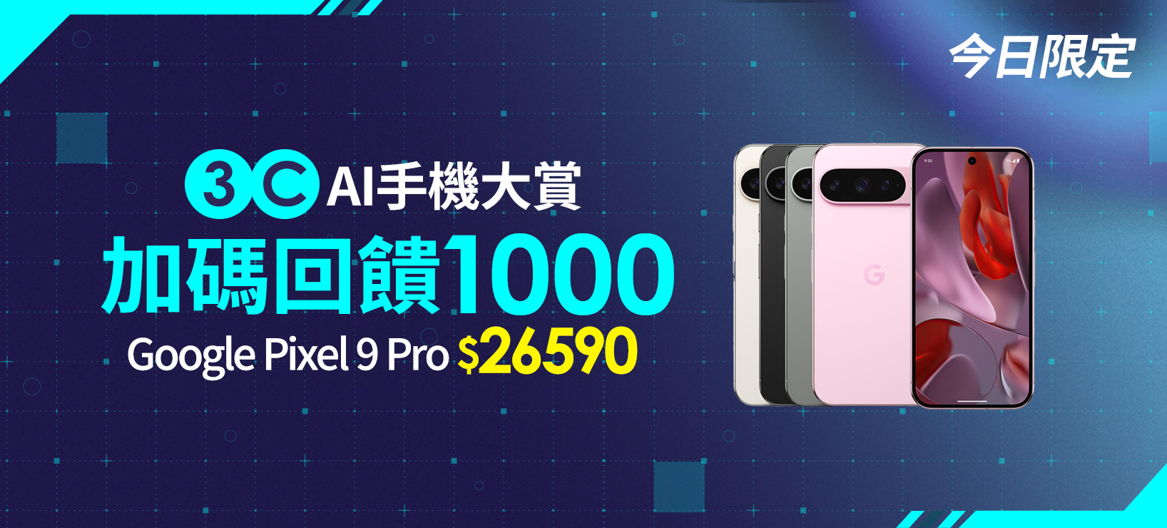 活動