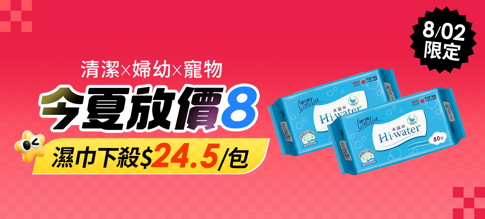 活動