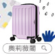 【奧莉薇閣】18吋廉航專用登機箱 Princess 加大容量PC硬殼 行李箱 旅行箱(廉航專用)