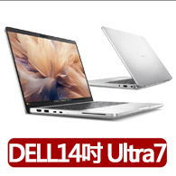 【DELL 戴爾】14吋Ultra 7 輕薄AI筆電(U7-268V/32G/1TB SSD/W11P/Pro 14 Plus/PB14250-U732G1TB)