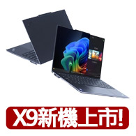 【ThinkPad 聯想】14吋Ultra 7 Ai商用筆電(X9/Ultra 7-258V/32G/1TB SSD/W11P/AI PC)