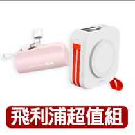 【Philips 飛利浦】1+1超值組-4色可選-DLP4347 10000mAh多合一螢幕顯示行動電源(Lightning_具Wh標示)