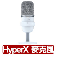 【HyperX】SoloCast USB 麥克風-白色(519T2AA)