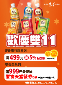 【光泉】茉莉茶園-富蘋熟成紅 500ML 24入/箱