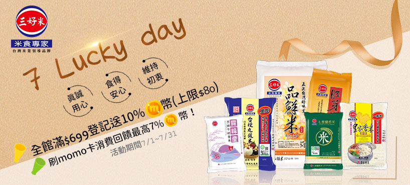 https://www.momoshop.com.tw/category/DgrpCategory.jsp?d_code=2000600455&p_orderType=6&showType=chessboardType