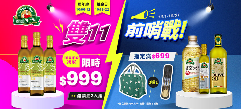        https://www.momoshop.com.tw/edm/cmmedm.jsp?npn=1vEHn5nTgOif&n=1