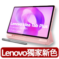 【Lenovo】Idea Tab Plus 12.1吋 8G/256G WIFI ZAG70239TW 平板電腦(TB361FU/玫瑰裸粉)