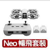 【DJI】Neo暢飛套裝 空拍機/無人機 |脫控飛行玩法多元|一鍵起飛新手必備 【DJI】Neo暢飛套裝 空拍機/無人機 |脫控飛行玩法多元|一鍵起飛新手必備