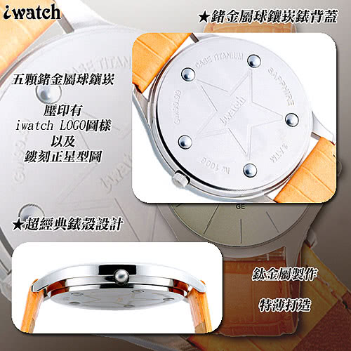 iwatch 鈦鍺能量健康時尚腕錶(米黃面)_IW-1006-4