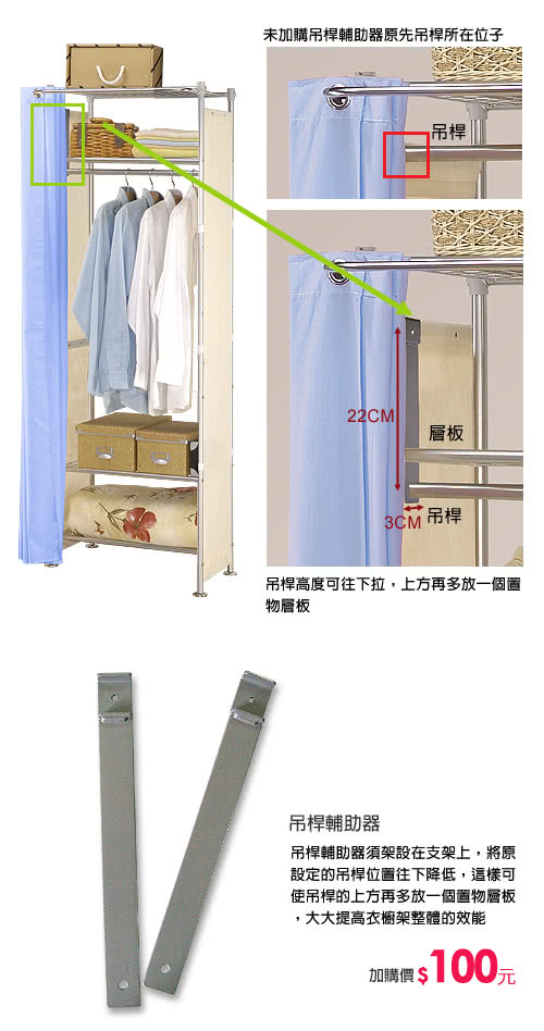 【巴塞隆納】W4型60公分衣櫥架