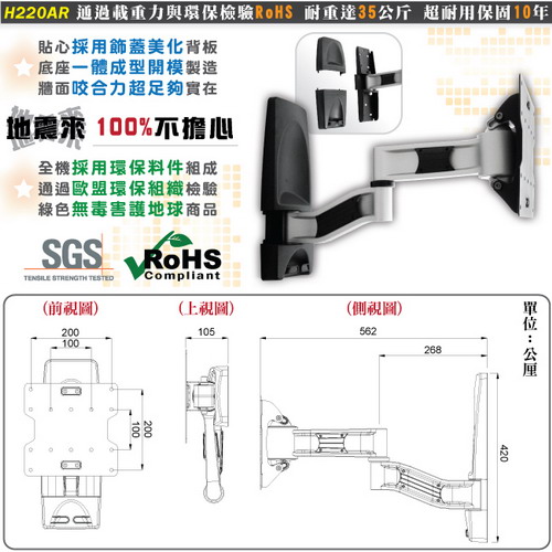 【HE】22-42吋薄型電視雙節拉伸式壁掛架(H220AR)