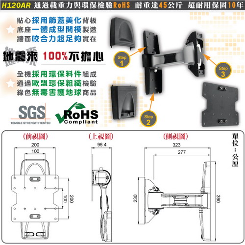 【HE】22-37吋薄型電視單節拉伸式壁掛架(H120AR)