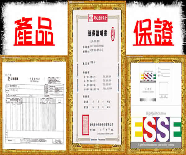 ESSE御璽名床四線乳膠獨立筒床墊5x6.2尺(雙人尺寸)