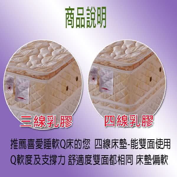 ESSE御璽名床四線乳膠獨立筒床墊5x6.2尺(雙人尺寸)