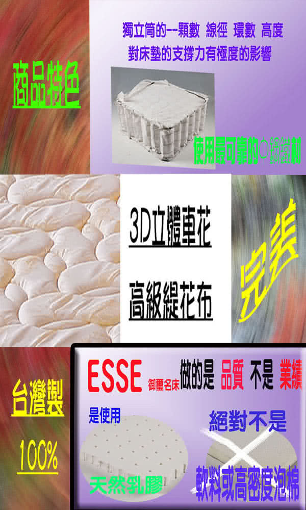 ESSE御璽名床四線乳膠獨立筒床墊5x6.2尺(雙人尺寸)