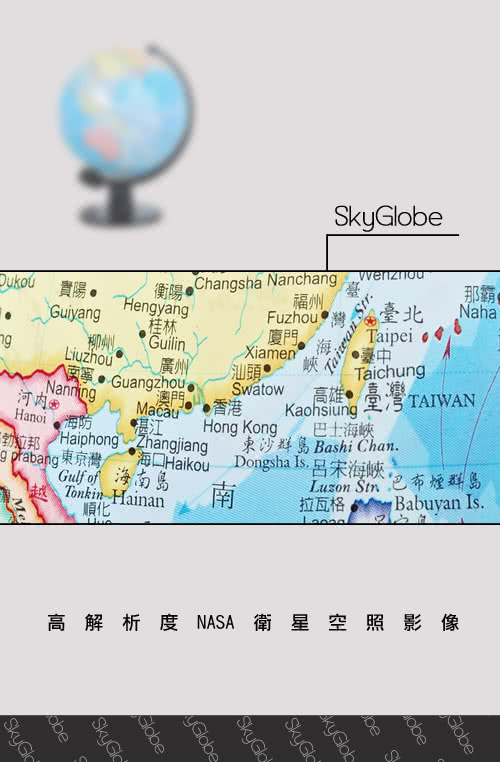 【SkyGlobe】12吋塑膠底座地球儀