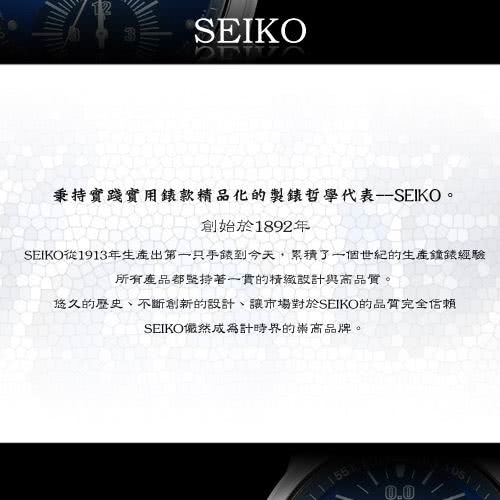 SEIKO 自我極限鬧鈴賽車錶(黑金)