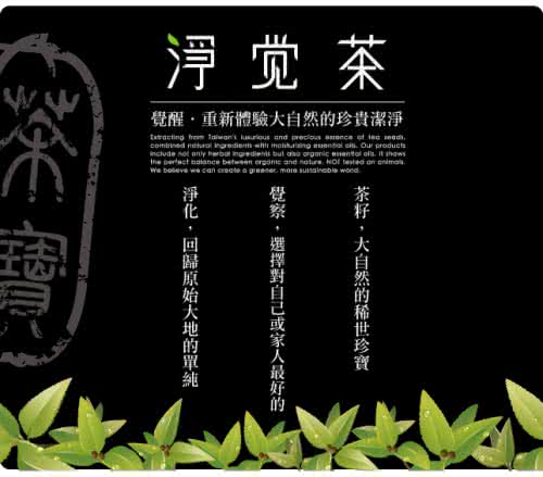 【淨覺茶】茶籽衛浴清潔液500ml(6瓶)