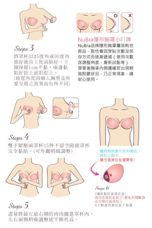 【NuBra】隱形胸罩 F-Lite 輕型神秘黑