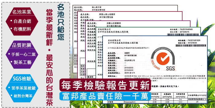 【名池茶業】梨山手採高山茶禮盒-台灣印記款