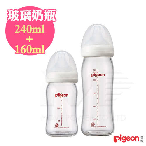 【日本《Pigeon 貝親》】母乳實感寬口玻璃奶瓶組240ml+160ml