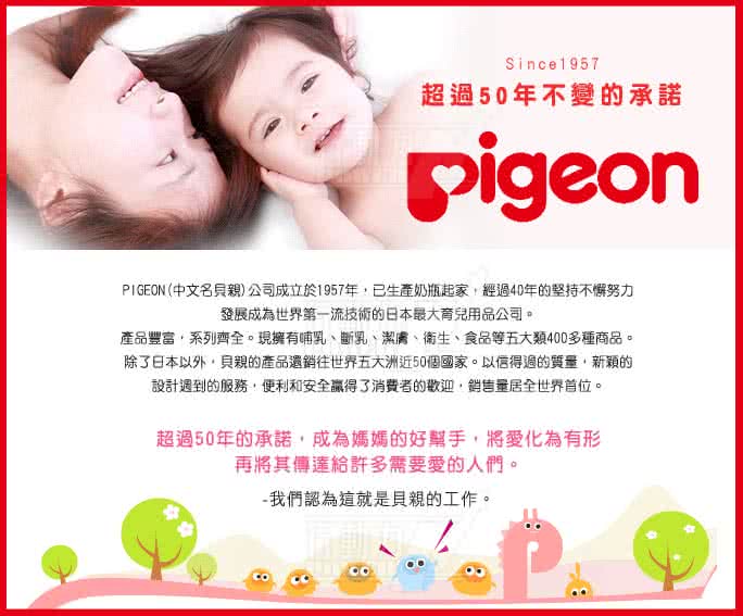 【日本《Pigeon 貝親》】母乳實感寬口玻璃奶瓶組240ml+160ml