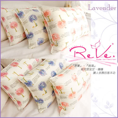 【ReVe 蕾芙】法系Lavender薰衣草芳香舒眠枕(三色)