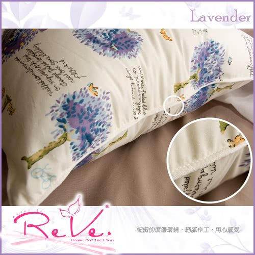 【ReVe 蕾芙】法系Lavender薰衣草芳香舒眠枕(三色)