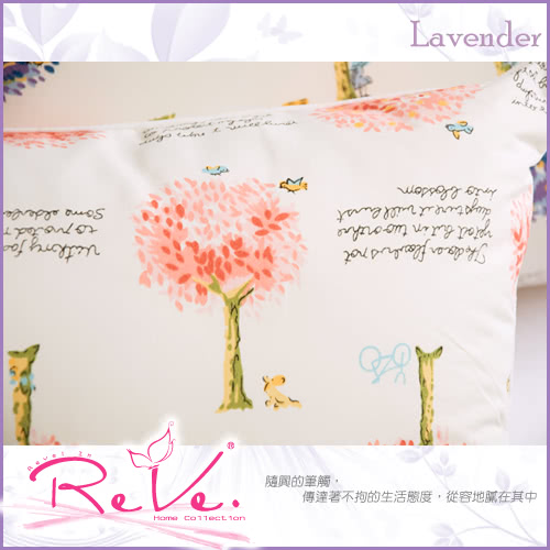 【ReVe 蕾芙】法系Lavender薰衣草芳香舒眠枕(三色)