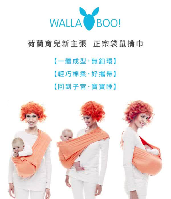 【荷蘭 wallaboo】酷媽袋鼠背巾(深灰色)