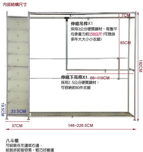 【巴塞隆納】雙層雙桿伸縮衣櫥附抽屜櫃(無防塵)