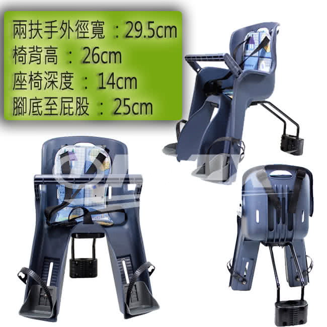 【OMAX】自行車前座兒童安全座椅