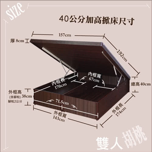 【Maslow-特高型40公分胡桃】雙人後掀床架-5尺