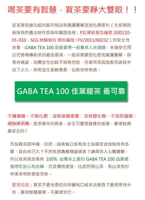 【KOMBO】GABA TEA 100 佳葉龍茶(20入隨身包X2盒組)