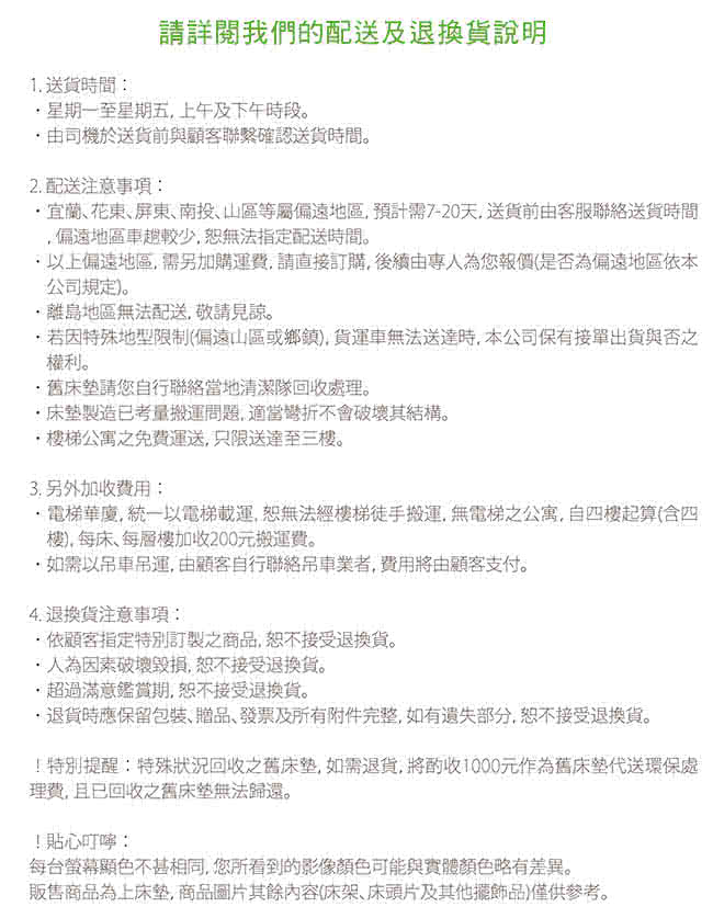 【德泰 歐蒂斯系列】連結式硬式900 彈簧床墊-雙人加大加長(送保潔墊 鑑賞期後寄出)