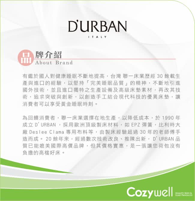 【Durban 都爾本】溫莎 獨立筒上墊 雙人加大