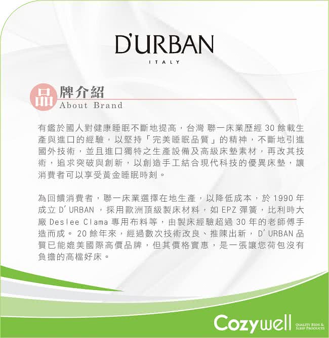 【Durban都爾本】拿破崙 乳膠獨立筒上墊 單人(送緹花枕1入 鑑賞期後寄出)