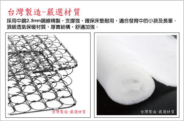 【睡芝寶-3M防潑水+透氣涼席-健康護背床墊-加大】