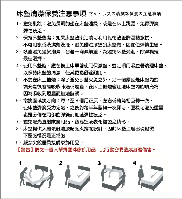 【睡芝寶-3M防潑水+透氣涼席-健康護背床墊-加大】