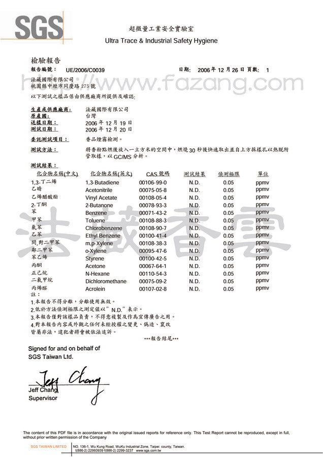 【法藏香雲】智慧蓮華開運薰香(7寸臥香)