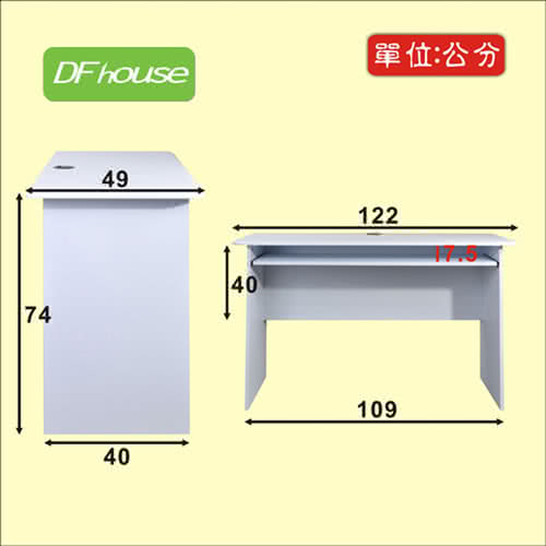 《DFhouse》黑森林電腦桌+檔案櫃(3色)