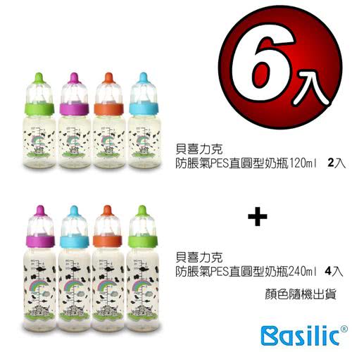 【貝喜力克】防脹氣PES奶瓶特惠組(240ml*4+120ml*2)