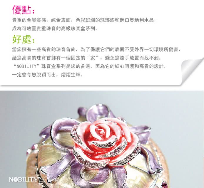 【三卡寶精品】玫瑰花婚禮‧生日婚禮禮品晶鑽(珠寶盒)