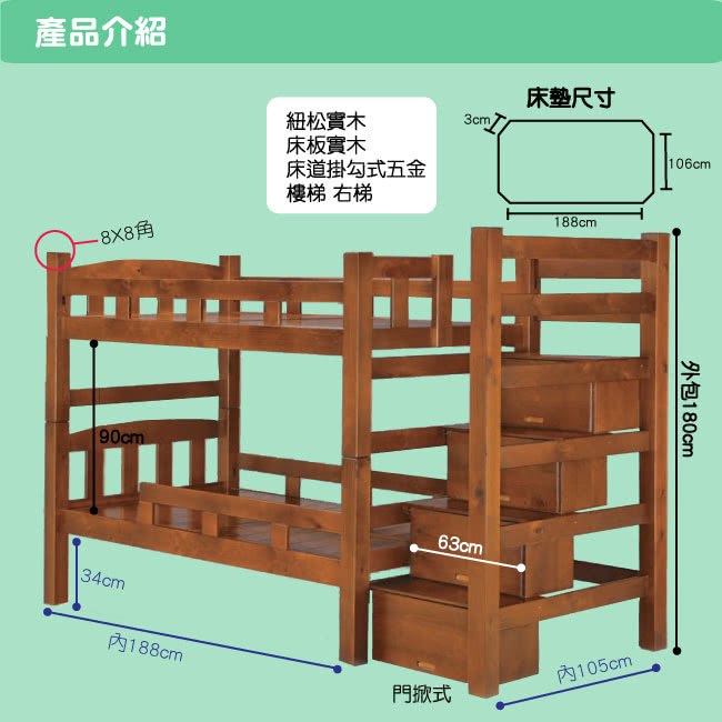 【優利亞-哈特淺胡桃色】單人3.5尺雙層床(方向選擇)