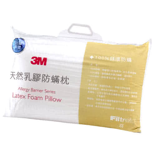 【3M】淨呼吸健康防蹣枕心(天然乳膠枕)